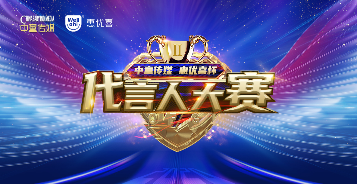 动销无忧(金牌动销项目)-代言人大赛-1185X612.jpg 动销无忧(金牌动销项目)-代言人大赛-1185X612.jpg